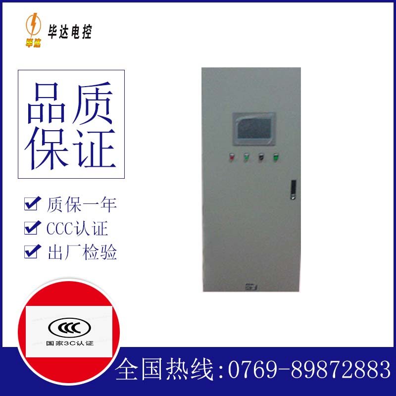 长春水泵控制柜
