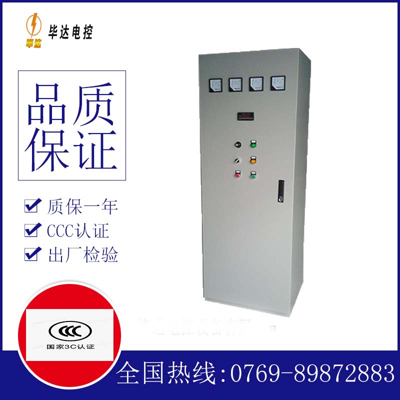长春软启动控制柜